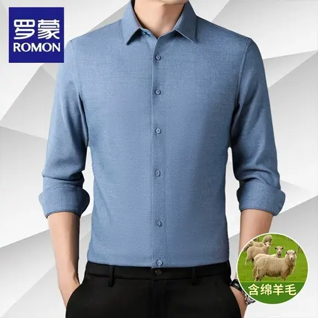 罗蒙绵羊毛男士长袖衬衫商务休闲纯色新款免烫抗皱弹力衬衣上衣图片
