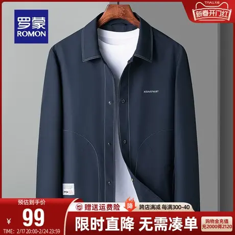 【直降】罗蒙男士外套2024春秋季短款翻领上衣修身明线工装夹克男商品大图