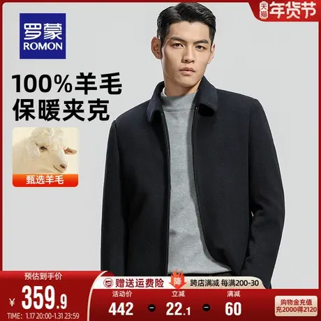 【纯羊毛】罗蒙男士翻领夹克衫2023秋冬新款中老年爸爸装呢子外套商品大图