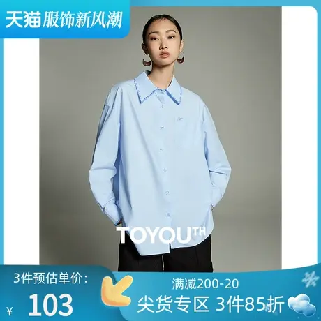 TOYOUTH初语设计感贝壳绣衬衫女2023秋季新款浅蓝通勤衬衣上衣图片