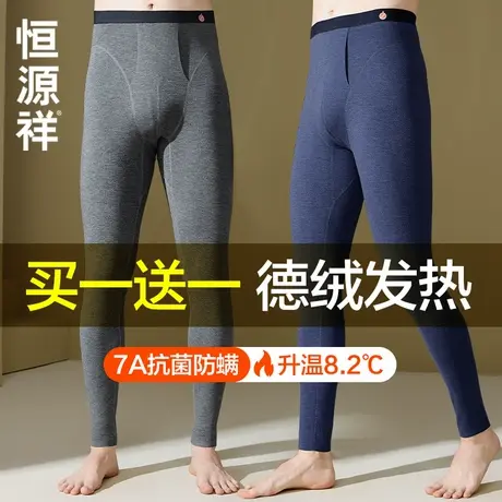 恒源祥秋裤男士德绒无痕保暖裤发热含桑蚕丝羊毛线裤打底衬裤冬季商品大图