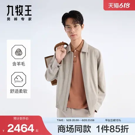 [商场同款]九牧王男装2025春季新款高羊毛卡其彩砂易打理翻领夹克图片