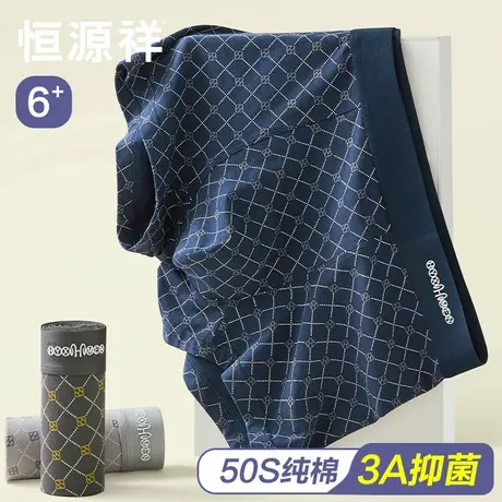 恒源祥男士内裤男生纯棉四角短裤运动抗菌底裤衩男式平角裤头男款商品大图