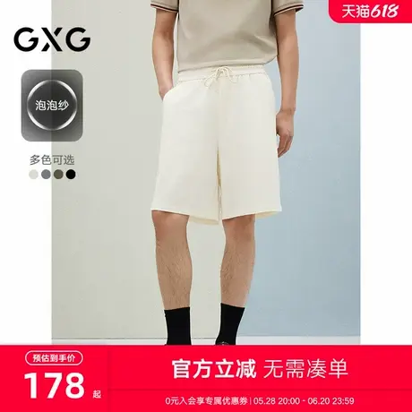 GXG男装 【泡泡纱】纯色百搭休闲短裤25年夏季新款#G25D222001商品大图