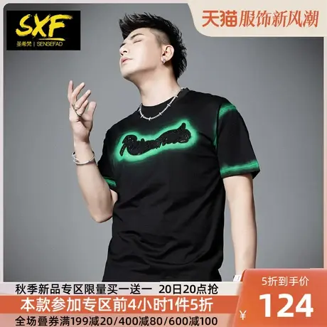 SXF圣希梵男士短袖2023夏季扎染印花烫钻半截袖重磅纯棉T恤男潮牌商品大图