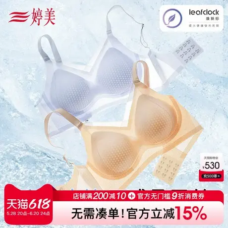 婷美凉感小胸聚拢内衣桑蚕丝软支撑收副乳提拉防垂无痕透气文胸商品大图