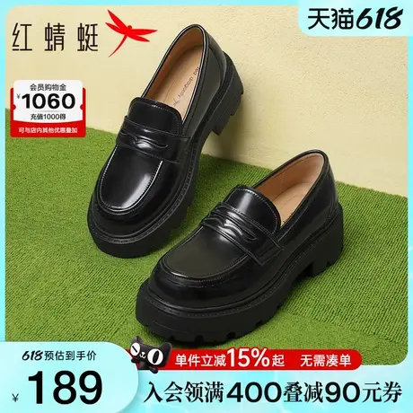 红蜻蜓乐福鞋女厚底2025新款一脚蹬女鞋增高通勤单鞋英伦风小皮鞋图片