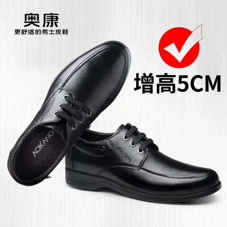 奥康男鞋增高2025新款休闲商务真皮5CM男款夏季内增高男士皮鞋男图片