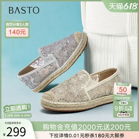 百思图25夏商场新款复古休闲蕾丝渔夫鞋懒人一脚蹬女单鞋B0211BA5图片