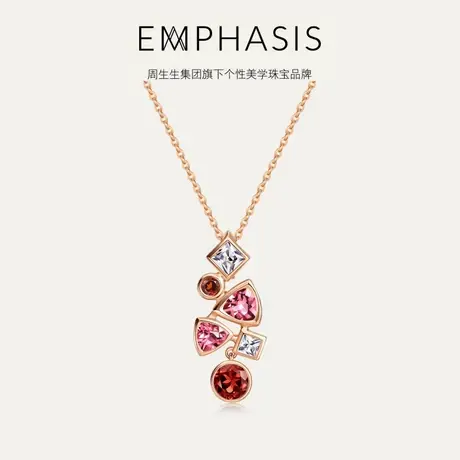 周生生集团旗下品牌EMPHASIS形系列18K金石榴石吊坠92420P商品大图