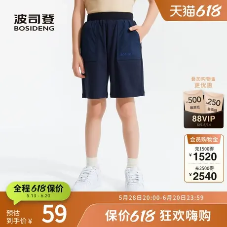 波司登奥莱男童夏季中裤拼接短裤五分裤运动休闲百搭老花印花商品大图