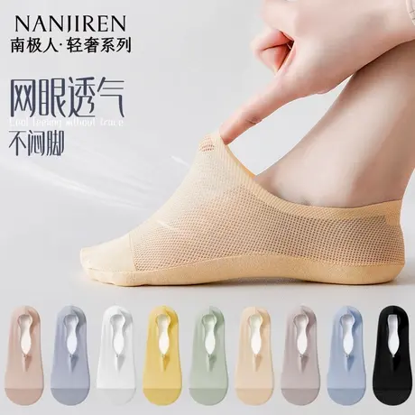 南极人船袜女夏季薄款冰丝隐形袜防滑不掉跟船袜毛巾底女士船袜商品大图