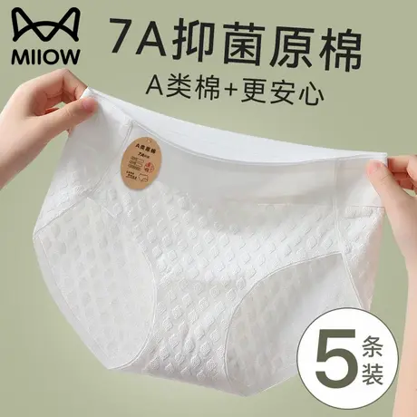 猫人纯棉内裤女2025新款新疆棉加长裆抑菌透气短裤无痕女士三角裤商品大图