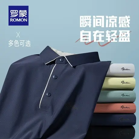 【瞬间凉感】罗蒙防晒短袖polo衫男装2025新款夏季高弹抗皱T恤衫图片