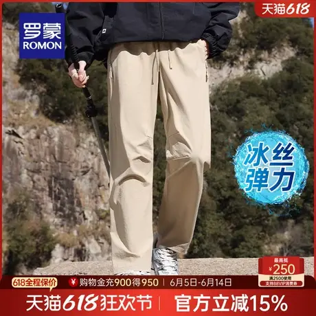 【冰丝高弹+抗菌防晒】罗蒙男士凉感休闲裤2025夏季薄款宽松长裤商品大图