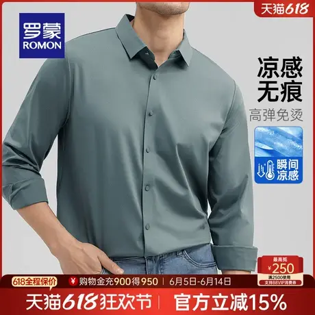 【免烫弹力+凉感】罗蒙男士商务无痕长袖衬衫2025春季新款衬衣男商品大图