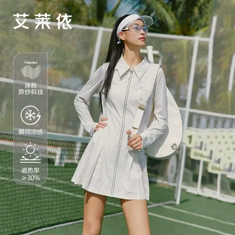 艾莱依防晒衣女长款夏季新款UPF100+凉感修身轻薄2025运动连衣裙图片