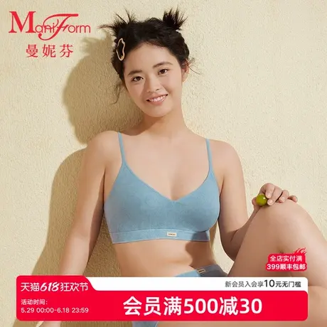 【四阶段】曼妮芬带杯少女内衣高中生大学生舒适时尚亲肤背心文胸商品大图