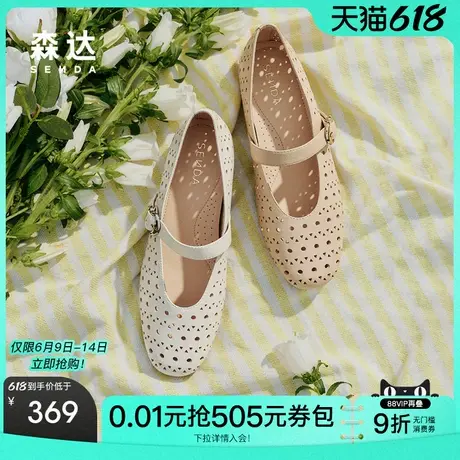 森达玛丽珍女款2025夏新商场同款透气镂空法式平底单鞋舒适妈妈鞋商品大图