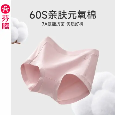 芬腾内裤女抗菌纯棉内裆中腰提臀棉质三角裤大码少女生透气短裤头图片