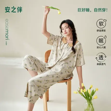 安之伴【月子服】睡衣女夏季纯棉夏款孕期产妇哺乳短袖套装家居服图片
