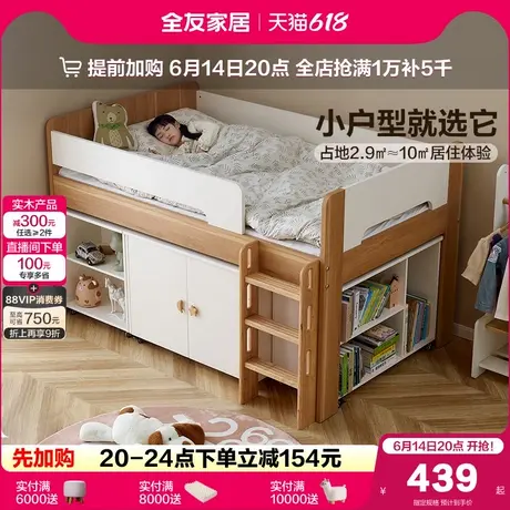 政府补贴全友家居现代简约1米2单人儿童床青少年半高床衣柜一体床图片
