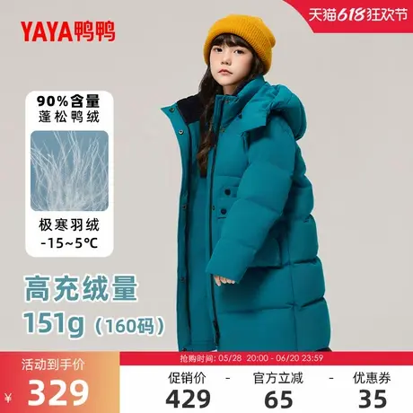 鸭鸭儿童羽绒服2024冬季童装男女童时尚连帽韩版中长款保暖外套HR商品大图