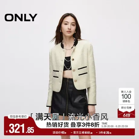 ONLY奥莱夏季气质立领撞色亮片小香风短款外套女图片