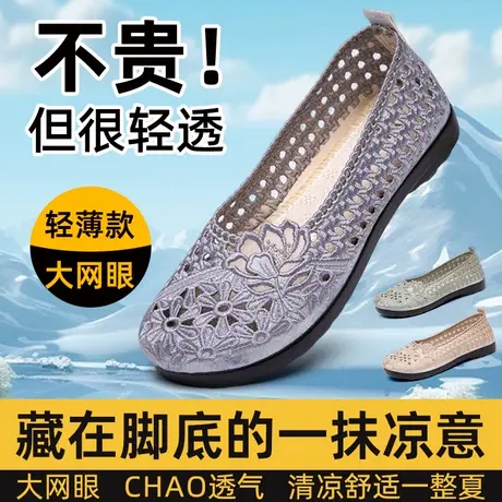 老北京布鞋女鞋官方旗舰店正品妈妈凉鞋夏季新款透气网面鞋软底鞋商品大图
