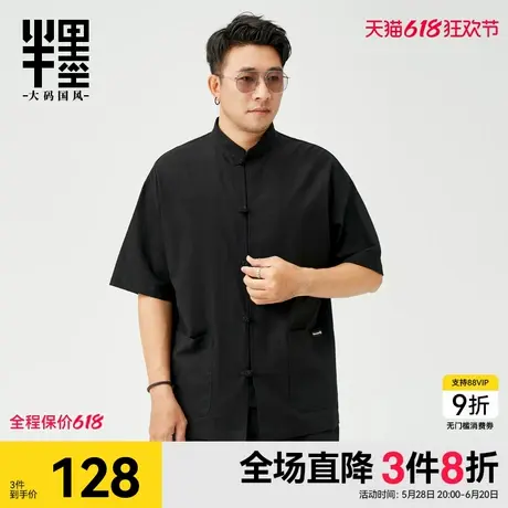 半墨新中式国风立领衬衫男短袖宽松复古男装半袖衬衣胖子大码唐装商品大图