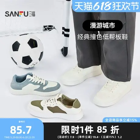 三福男低帮板鞋轻都市系列发泡底休闲时尚男鞋827060商品大图