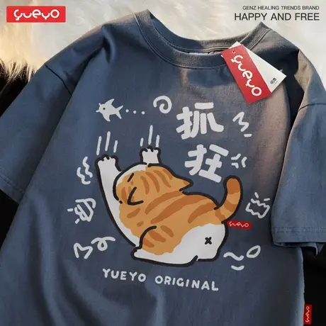 悦游 抓狂橘猫 2025夏季纯棉宽松落肩短袖T恤男休闲原创潮流搞笑商品大图