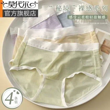 内裤女纯棉抗菌全棉裆无痕中腰薄款透气少女生三角短裤头女士内裤图片
