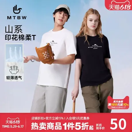 美特斯邦威山系印花短袖男女同款春季新款百搭简约通勤T恤上衣男图片