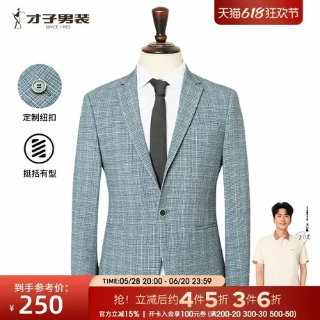 【商场同款】才子男装休闲西服男士2024秋季新款修身品牌西装图片