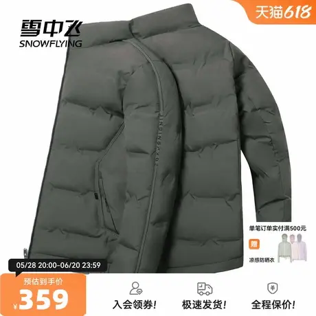 雪中飞2025秋新款短款男士都市商务休闲立领纯色外套羽绒服商品大图