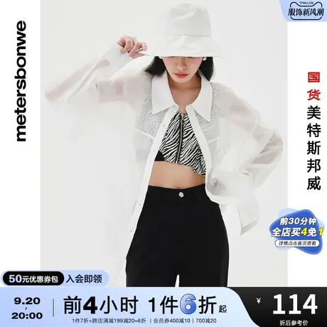 国货美特斯邦威女宽松透感纯色长袖衬衫年春夏超宽松透气衬衫图片