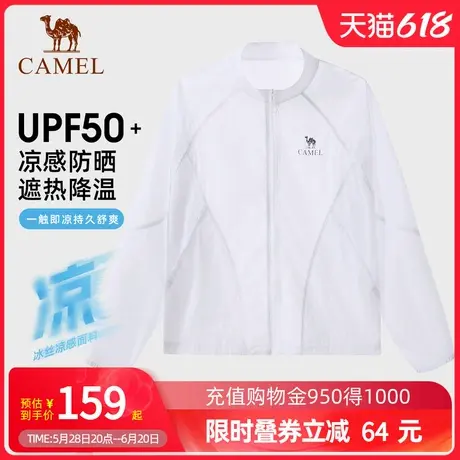 Camel骆驼沐光户外防晒衣25春夏新款男女upf50冰感透气防泼水外套商品大图