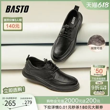 父亲节礼物百思图春季通勤休闲皮鞋男士商务正装鞋婚鞋68B12CM3商品大图