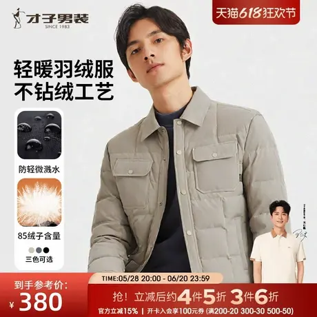 才子翻领羽绒服男士2024冬季新款修身保暖多口袋工装商务休闲外套商品大图