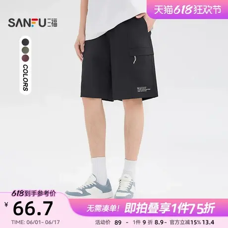 三福2025夏季男士运动风工装短裤 休闲宽松橡筋腰裤子498545图片