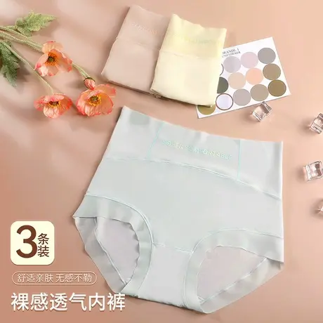 浪漫春天中高腰三角内裤夏季薄款舒适透气抵挡包臀中腰女士三角裤商品大图