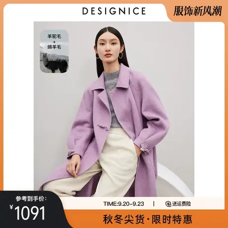 迪赛尼斯羊驼毛双面呢大衣2023冬季新款新中式盘扣羊毛毛呢外套女图片