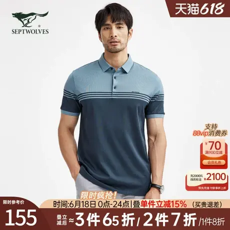 七匹狼短袖T恤2025夏季新款冰丝光棉中年男士polo衫商务体恤男装图片
