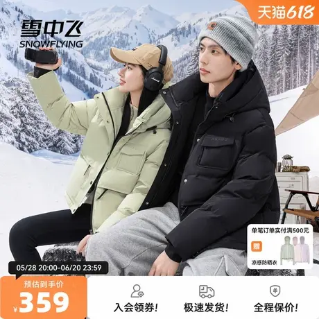 雪中飞2025秋新款男女情侣短款连帽羽绒服纯色户外休闲时尚运动图片
