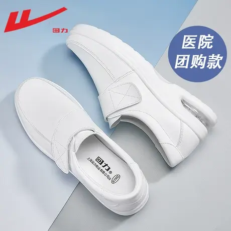 回力气垫护士鞋女软底透气不累脚春夏季一脚蹬单鞋防滑医护专用鞋商品大图