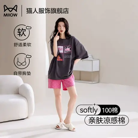 猫人自带胸垫睡衣女款纯棉夏季薄款短袖休闲可外穿大码家居服套装商品大图