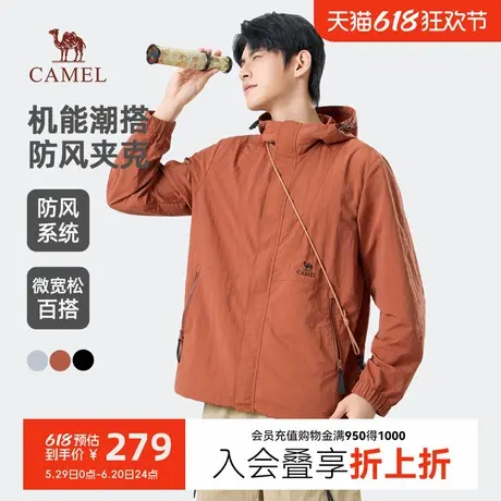 骆驼男装机能夹克2025春季新款工装外套户外防泼水情侣登山服防风商品大图