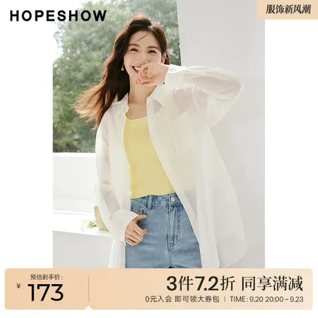 红袖outlets白色衬衫hopeshow2023夏季新款女字母绣天丝垂感上衣商品大图