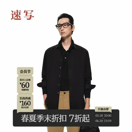 【商场同款/黑支线】速写男装2025春新品长袖衬衫棉休闲9P1210320商品大图